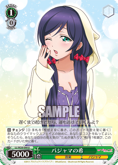 パジャマの希