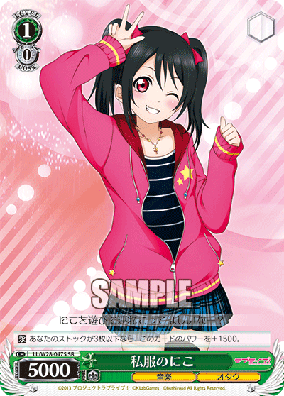 私服のにこ