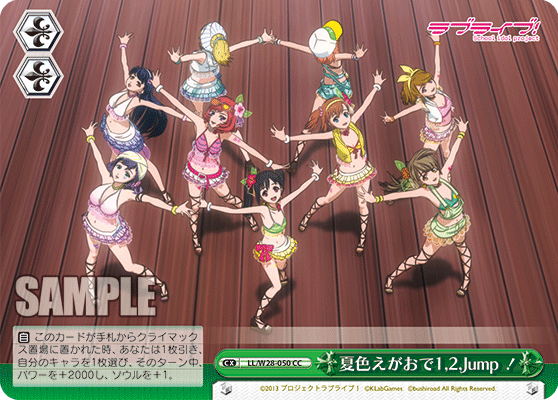夏色えがおで1,2,Jump！