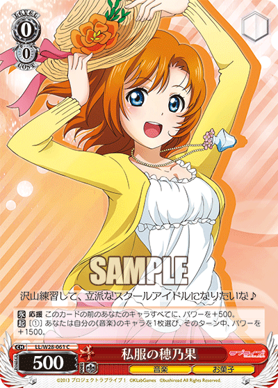 私服の穂乃果