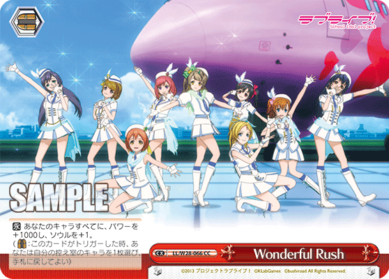 Wonderful Rush