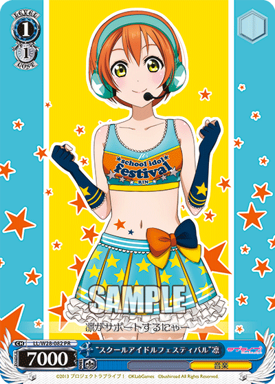 “スクールアイドルフェスティバル”凛