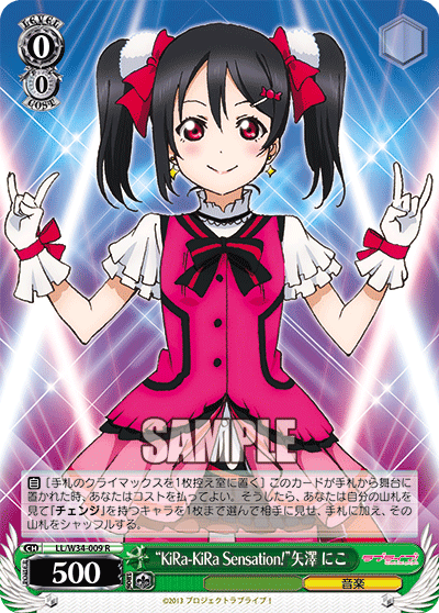 “KiRa-KiRa Sensation!”矢澤 にこ
