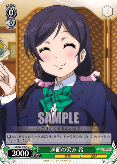 満面の笑み 希