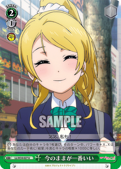 今のままが一番いい