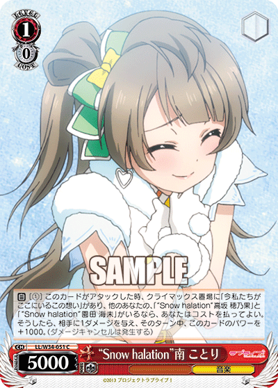 “Snow halation”南 ことり