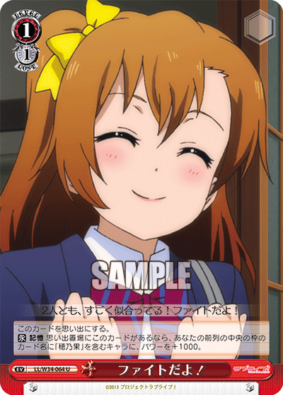 ファイトだよ！