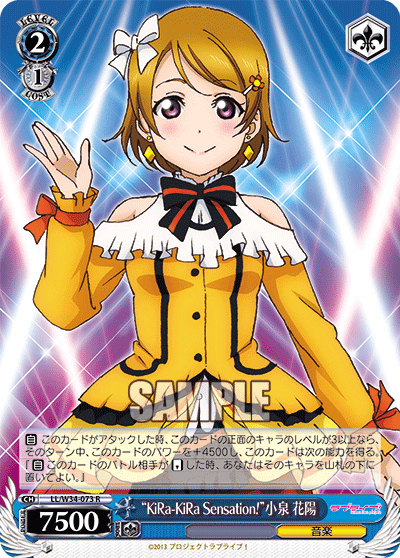 “KiRa-KiRa Sensation!”小泉 花陽