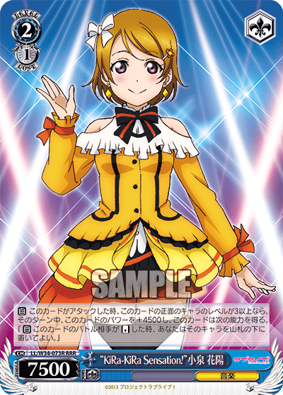 “KiRa-KiRa Sensation!”小泉 花陽