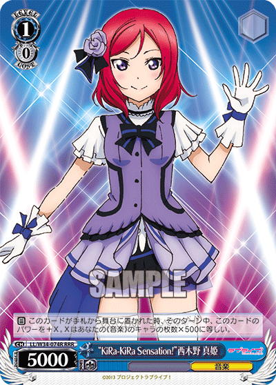 “KiRa-KiRa Sensation!”西木野 真姫