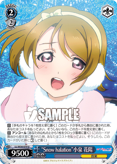 “Snow halation”小泉 花陽