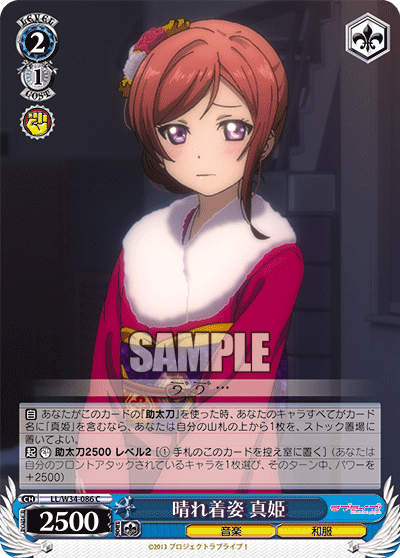 晴れ着姿 真姫