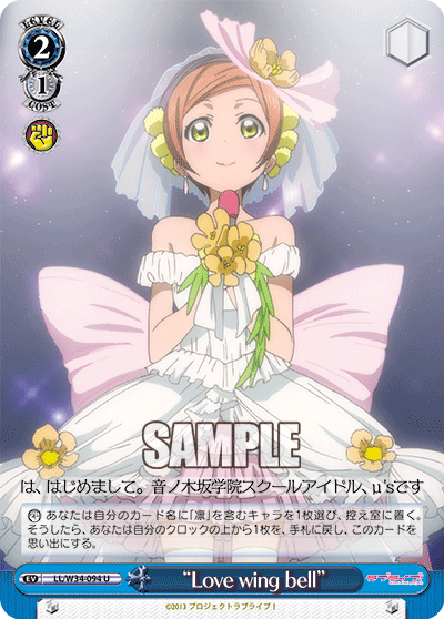 “Love wing bell”