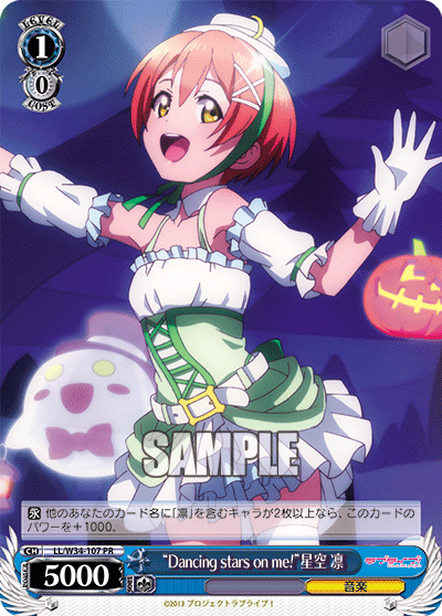 “Dancing stars on me!”星空 凛