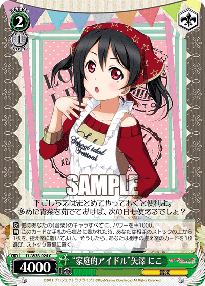 “家庭的アイドル”矢澤 にこ