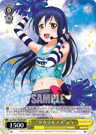 “タカラモノズ”μ's