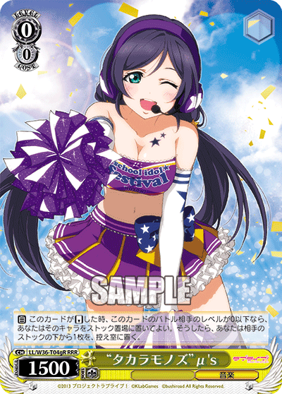 “タカラモノズ”μ's