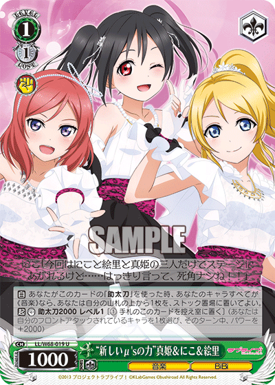 “新しいμ'sの力”真姫＆にこ＆絵里