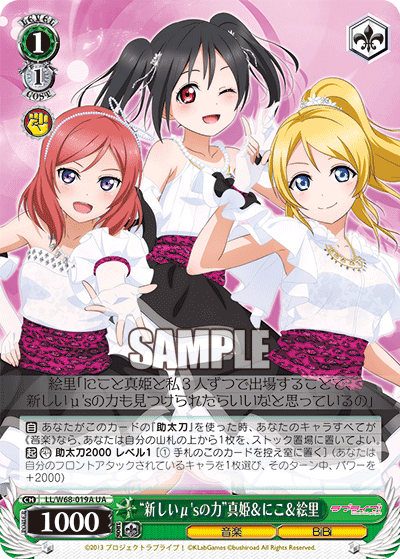 “新しいμ'sの力”真姫＆にこ＆絵里