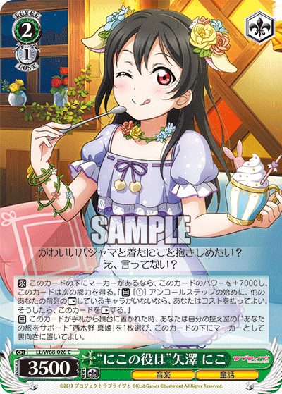 “にこの役は”矢澤 にこ