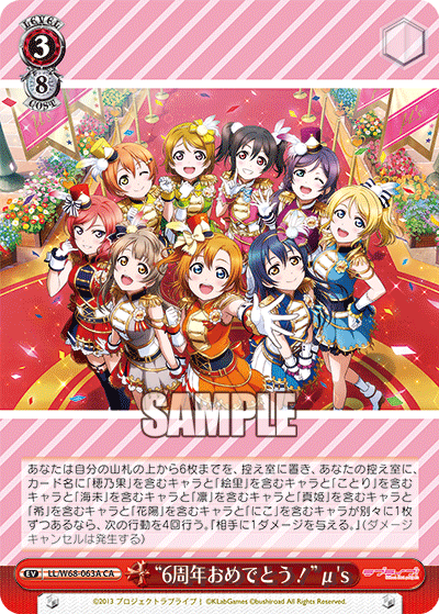 “6周年おめでとう！”μ's