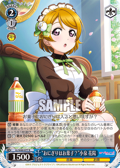 “おにぎりはお菓子？”小泉 花陽
