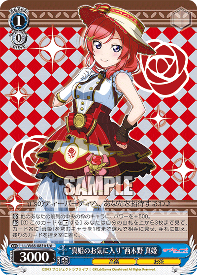 “真姫のお気に入り”西木野 真姫