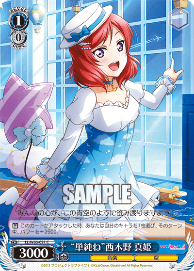 “単純ね”西木野 真姫