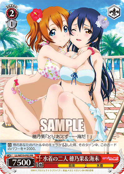 水着の二人 穂乃果＆海未