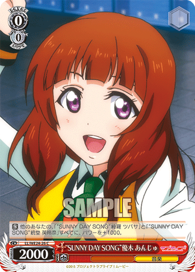 “SUNNY DAY SONG”優木 あんじゅ