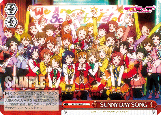 SUNNY DAY SONG