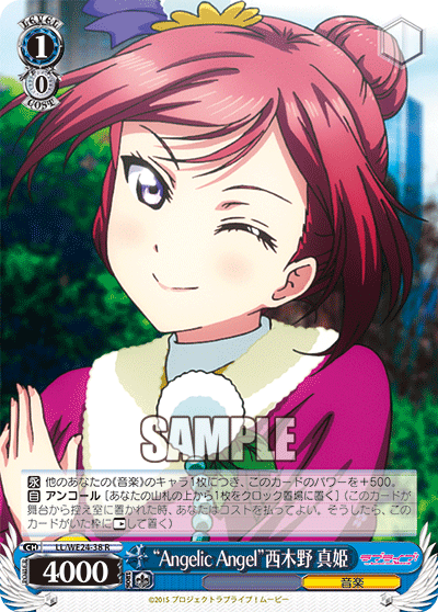 “Angelic Angel”西木野 真姫