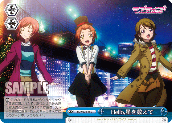 Hello,星を数えて