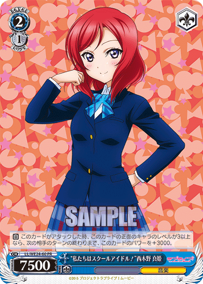 “私たちはスクールアイドル！”西木野 真姫