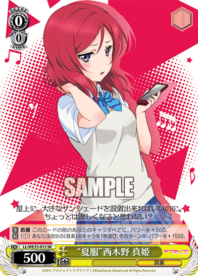 “夏服”西木野 真姫