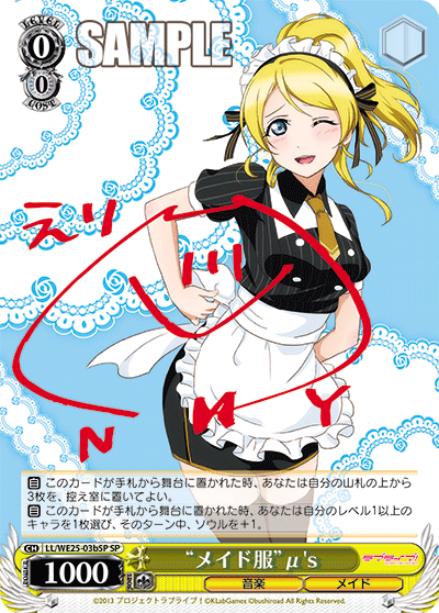 “メイド服”μ's
