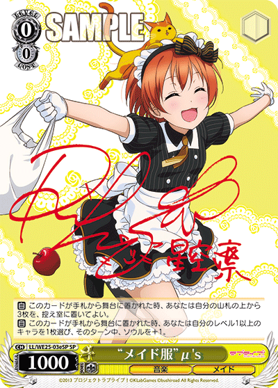“メイド服”μ's