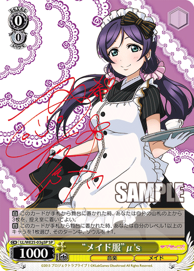 “メイド服”μ's