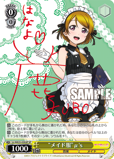 “メイド服”μ's