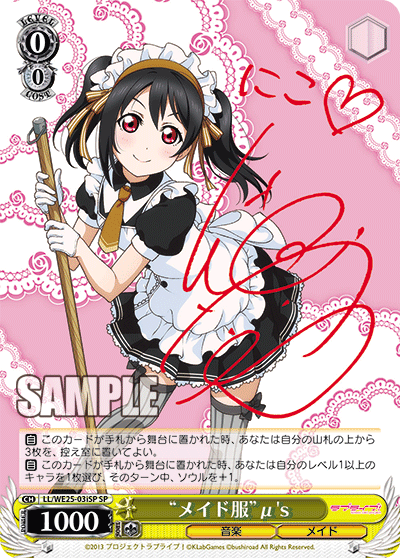 “メイド服”μ's