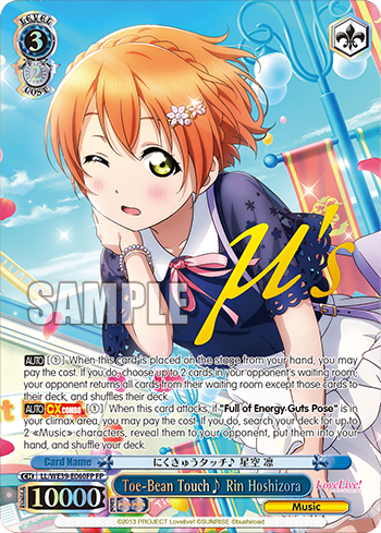 Toe-Bean Touch♪ Rin Hoshizora