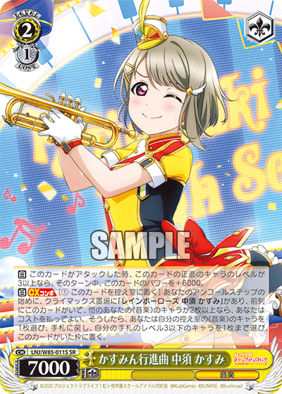 かすみん行進曲 中須 かすみ