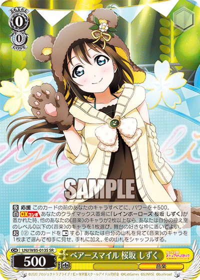 ベアースマイル 桜坂 しずく