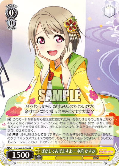 ばかしてあげますよー 中須 かすみ
