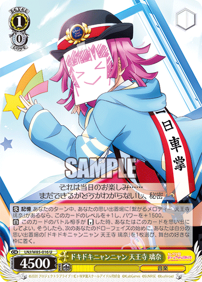 ドキドキニャンニャン 天王寺 璃奈