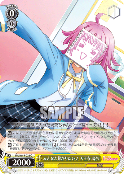 みんなと繋がりたい♪ 天王寺 璃奈