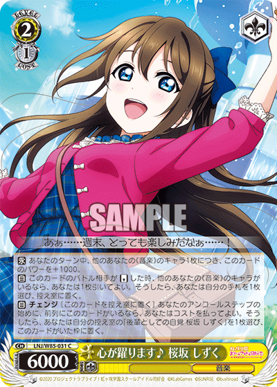 心が躍ります♪ 桜坂 しずく