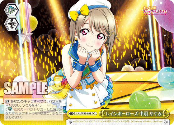 レインボーローズ 中須 かすみ