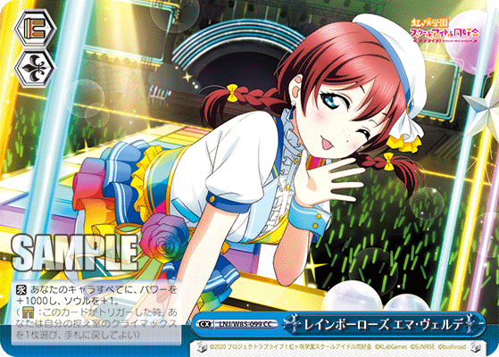 レインボーローズ エマ・ヴェルデ