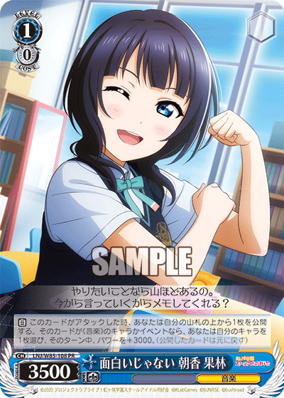 面白いじゃない 朝香 果林